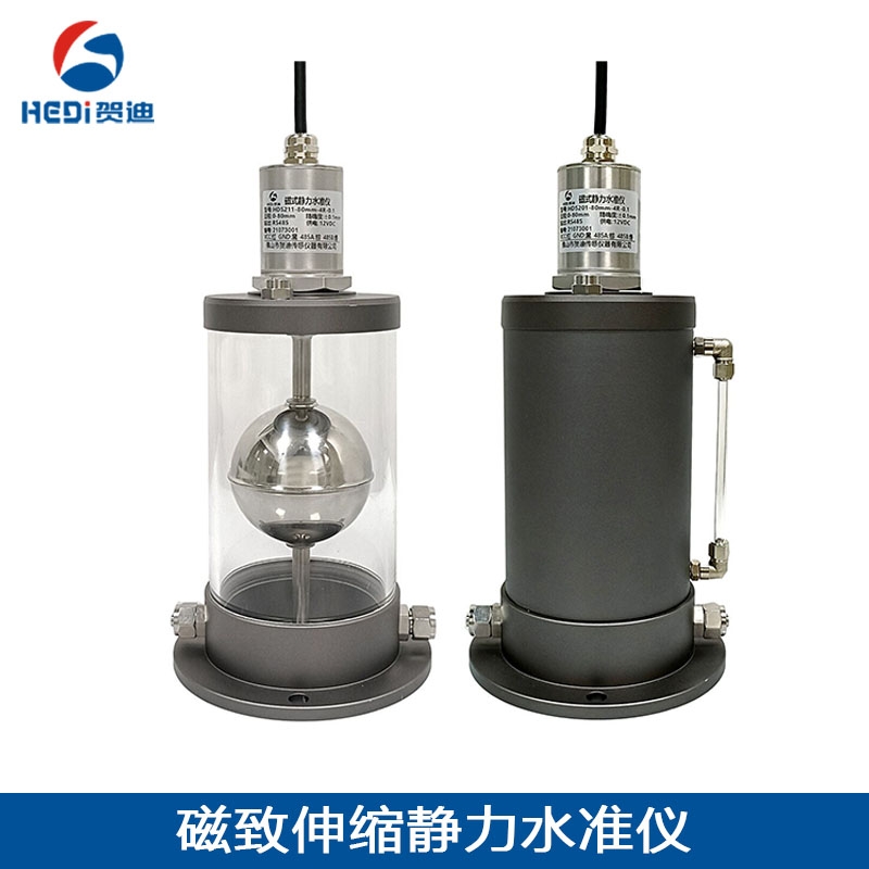 貴州賀迪HDS201磁致伸縮靜力水準儀專用于隧道上部山體及建筑物及邊坡沉降檢測