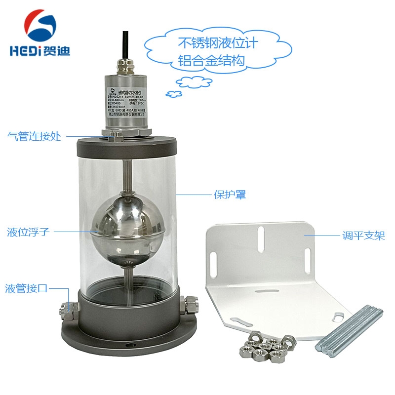 湛江賀迪HDS211磁式靜力水準(zhǔn)儀專(zhuān)用于高速公路路基 邊坡沉降檢測(cè)