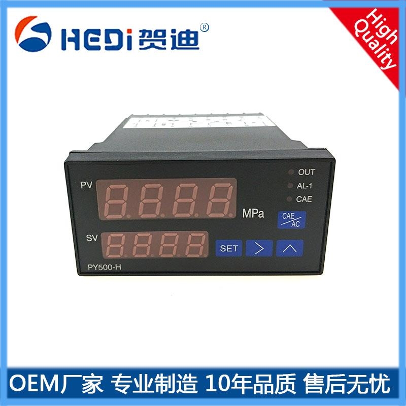 廣東智能數字壓力儀表PY500雙數字顯示壓力控制儀表 賀迪廠家批發(fā)