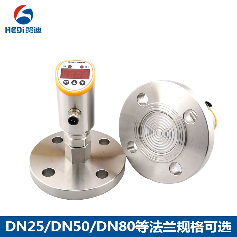 佛山賀迪工廠(chǎng)批發(fā)HDK102S法蘭智能壓力開(kāi)關(guān)應(yīng)用廣泛水電石油機(jī)械等壓力開(kāi)關(guān)測(cè)量與控制