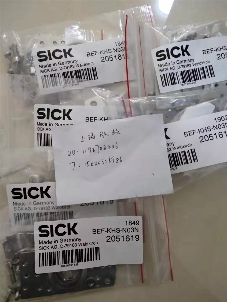 特價(jià)現(xiàn)貨供應(yīng)德國sick西克關(guān)電開關(guān)SICK  BEF-KHS-N03N