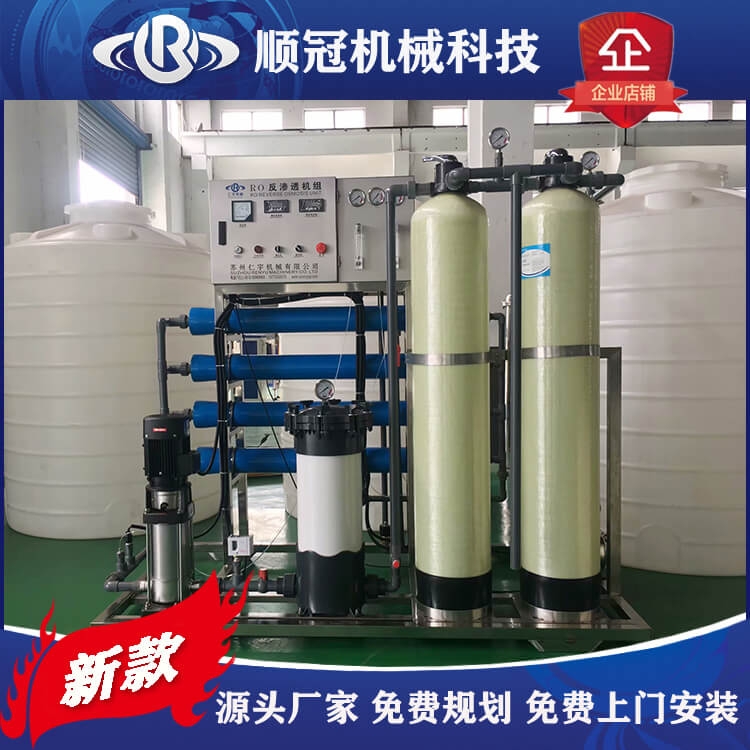 【EDI超純水處理機(jī)】工業(yè)用水全自動(dòng)反滲透設(shè)備 小型水處理一體機(jī)