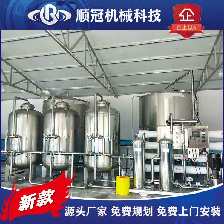 NF納濾水處理設備 礦泉水納濾設備 礦泉水凈水設備