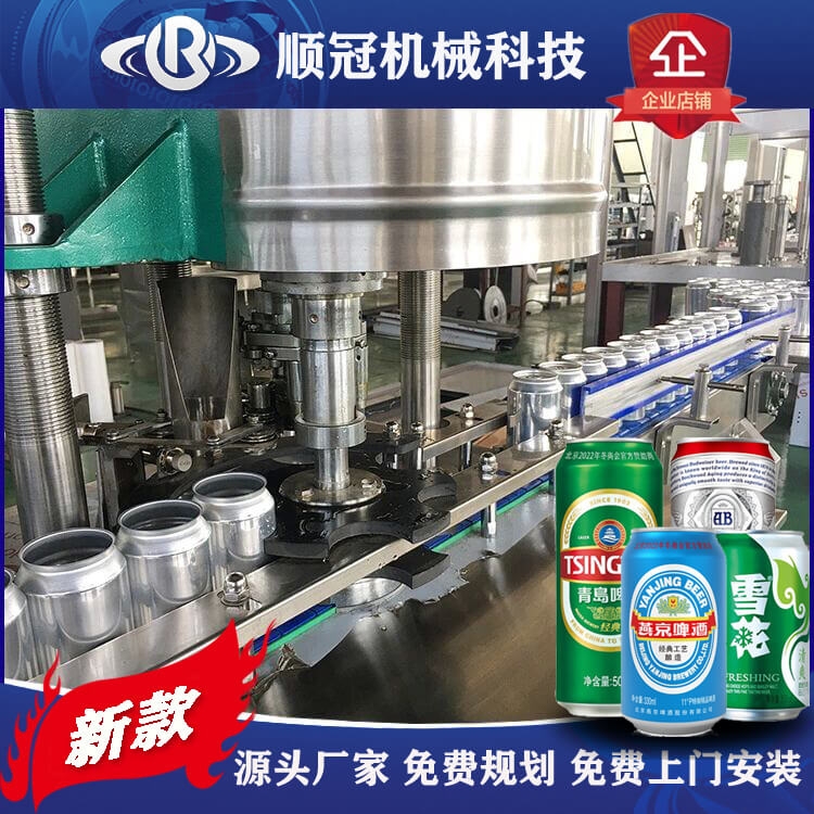 小型易拉罐灌裝機(jī)生產(chǎn)線 碳酸飲料灌裝設(shè)備 鋁罐啤酒灌裝生產(chǎn)線