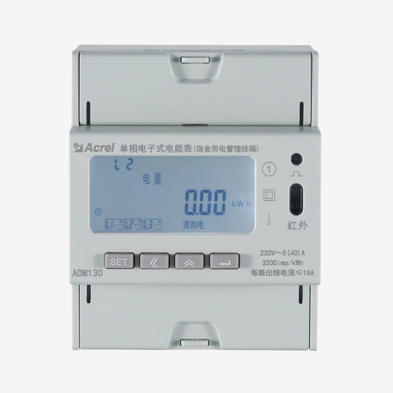 宿舍多路計(jì)量模塊ADM130