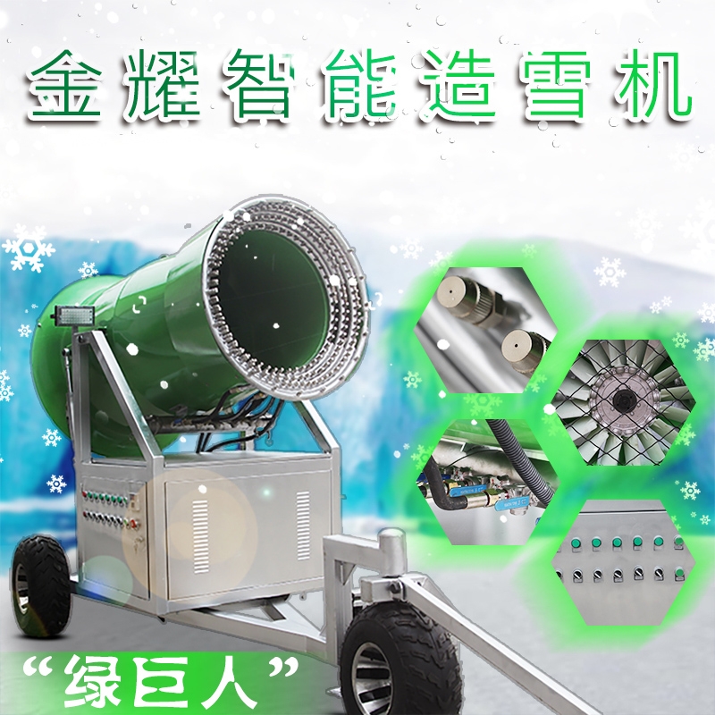 滑雪場造雪機山東廠家全年候供應(yīng)國產(chǎn)智能造雪機大型造雪機