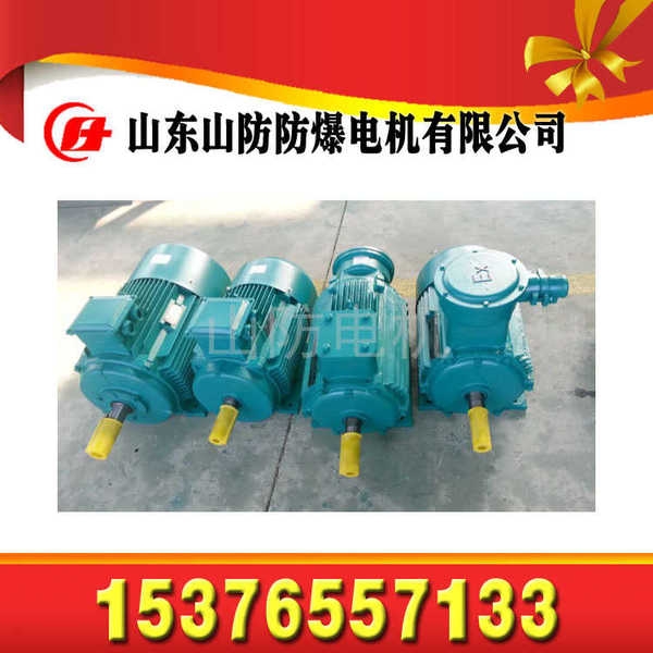 山防YBK3-355S2-2-200KW煤礦電機(jī)