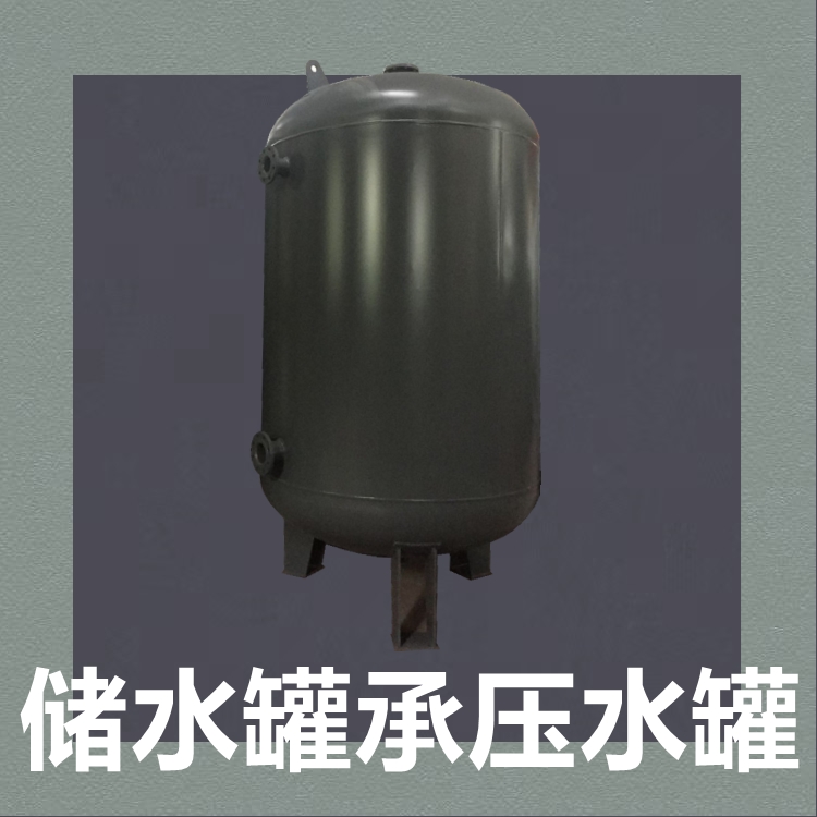 供應(yīng)浙上德不銹鋼承壓儲水罐 碳鋼承壓水箱