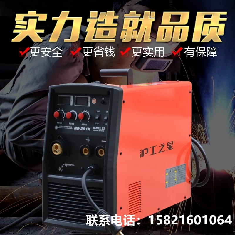 上海滬工電焊機NB-251K一體式家用薄板氣保焊電焊兩用二保焊機