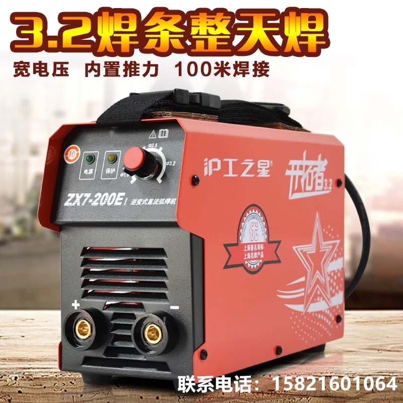 上海滬工ZX7-250K家用220V逆變手工焊小型全銅電焊機