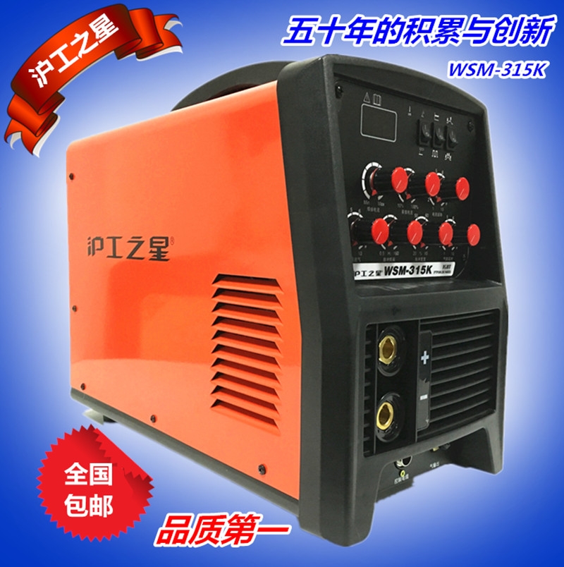 滬工之星WSM-315K電焊兩用焊機380v工業(yè)級氬弧焊機
