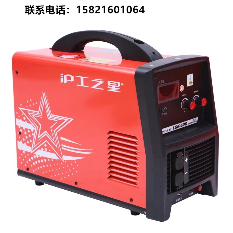 滬工數(shù)控空氣等離子切割機(jī)LGK-60K型工業(yè)級380V便攜式