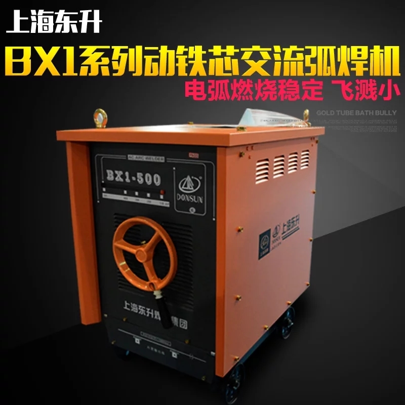 上海東升交流電焊機BX1-315-2銅線國標包郵
