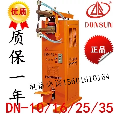 上海東升點焊機DN-25腳踏點焊機電焊機