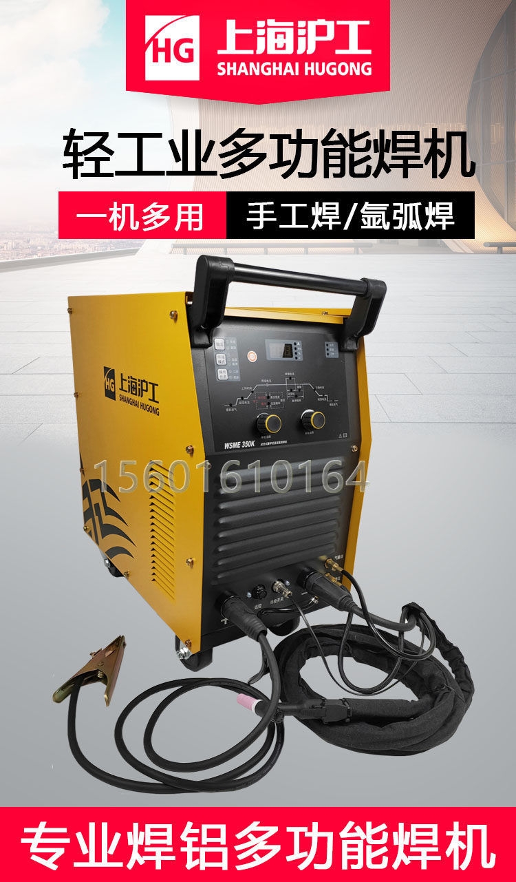 滬工氬弧焊機(jī)WSME-315/350K交直流脈沖鋁焊水冷工業(yè)級(jí)兩用電焊機(jī)