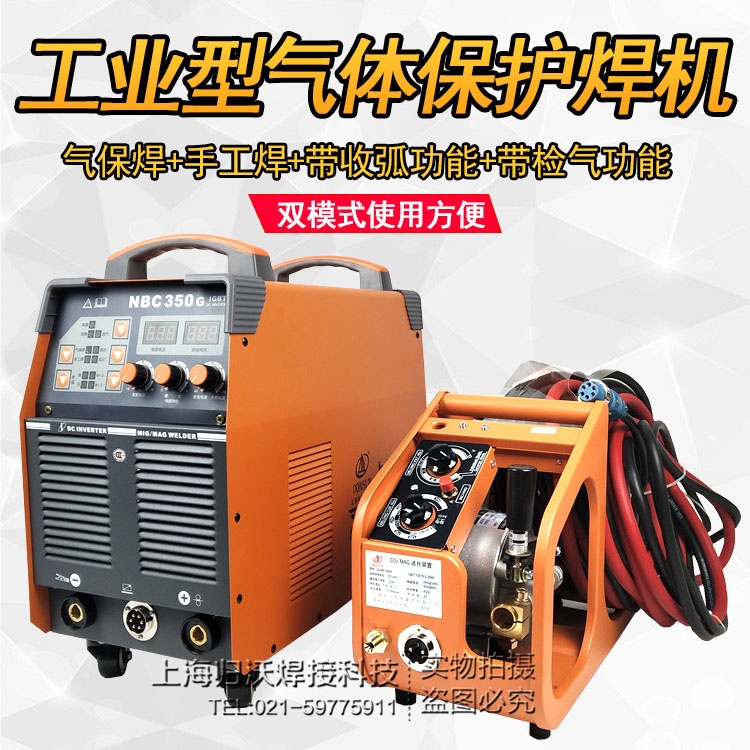 上海東升逆變NBC-350G500G二氧化碳氣體保護焊機帶手工焊節(jié)能