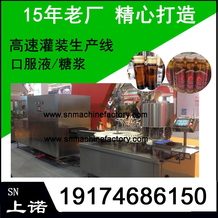 500ml75酒精消毒液灌裝機(jī) 玻璃瓶裝灌裝機(jī)立式抽取式全自動灌裝線