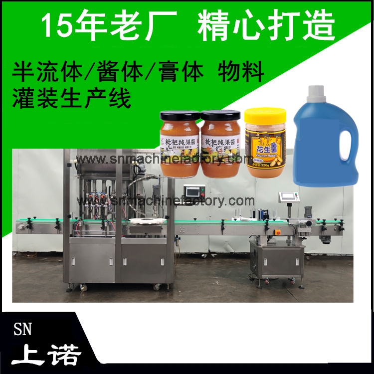 氣動(dòng)膏體定量灌裝機(jī) 蜂蜜醬料灌裝機(jī) 4頭分裝化妝品灌裝機(jī)柱塞式