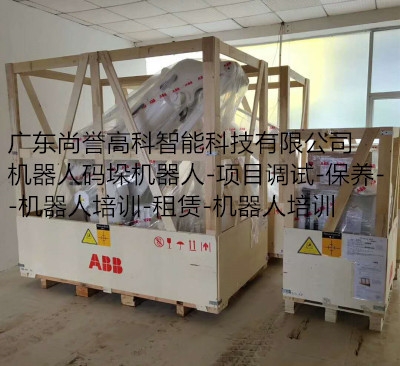 長期提供發(fā)那科ABB機器人保養(yǎng) 機器人編程調(diào)試