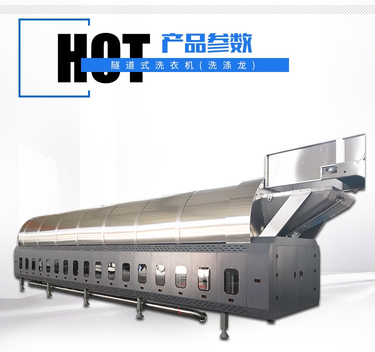 上海布草洗滌設(shè)備廠家直銷 百?gòu)?qiáng)洗滌龍?jiān)O(shè)備 質(zhì)量過硬