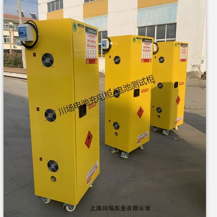 南京電池充電防爆柜 -川場(chǎng)提供技術(shù)支持
