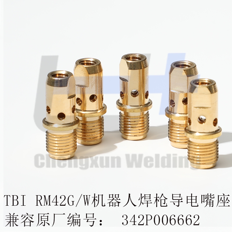 德國TBI機器人焊槍42W焊槍導電嘴座 連桿342P006662