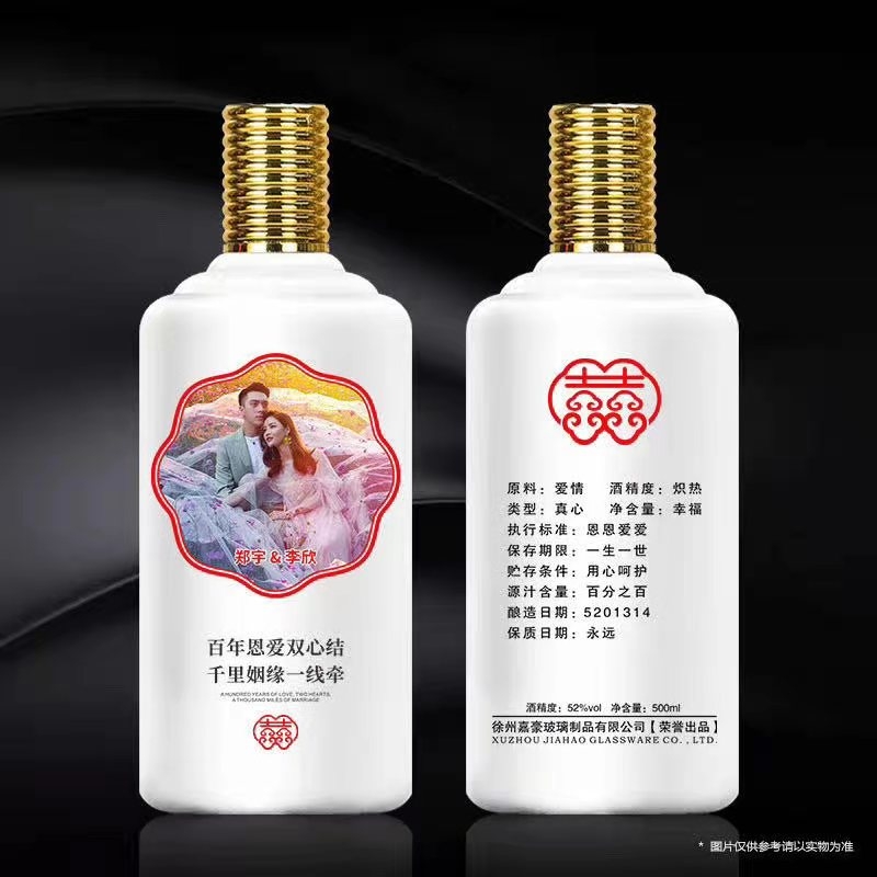 酒瓶打印機