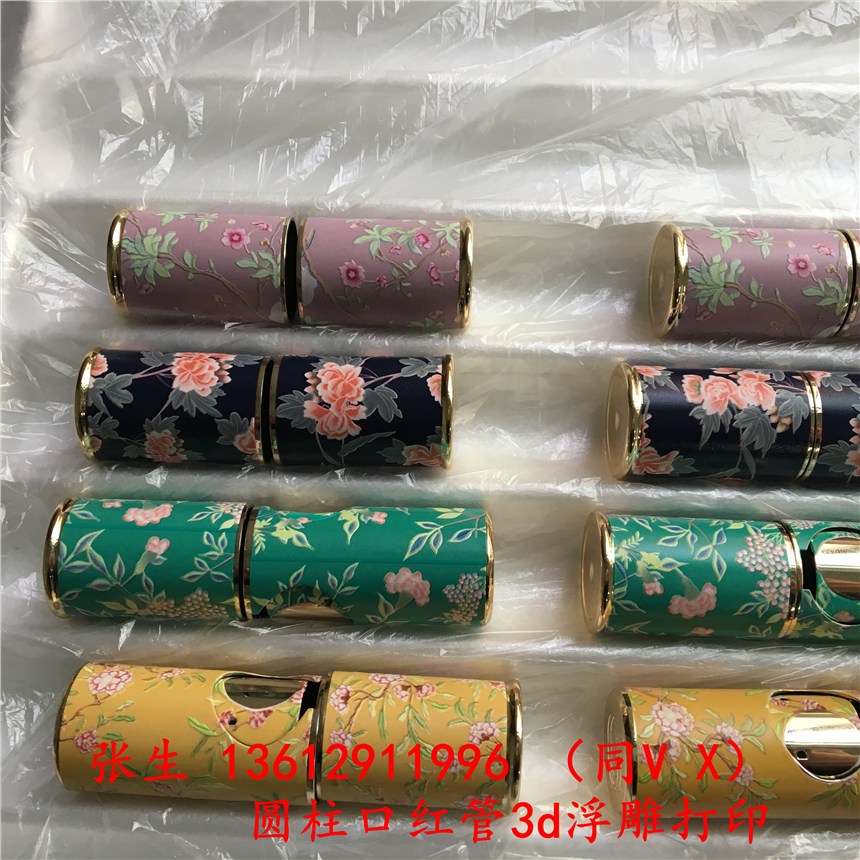 廣州口紅管3d浮雕打印機(jī)