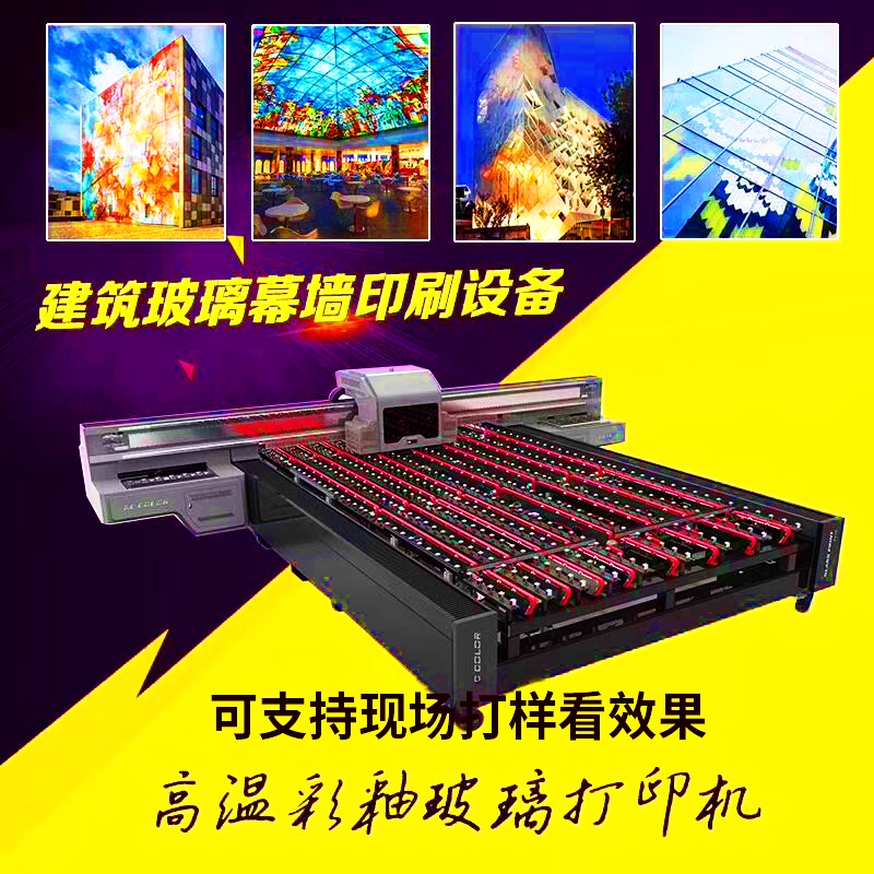 高溫玻璃打印機(jī)哪里有賣