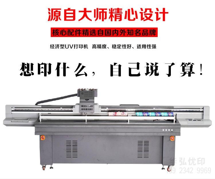 2513加高UV酒瓶打印機(jī)雙排雙工位產(chǎn)量翻倍彩色噴繪設(shè)備