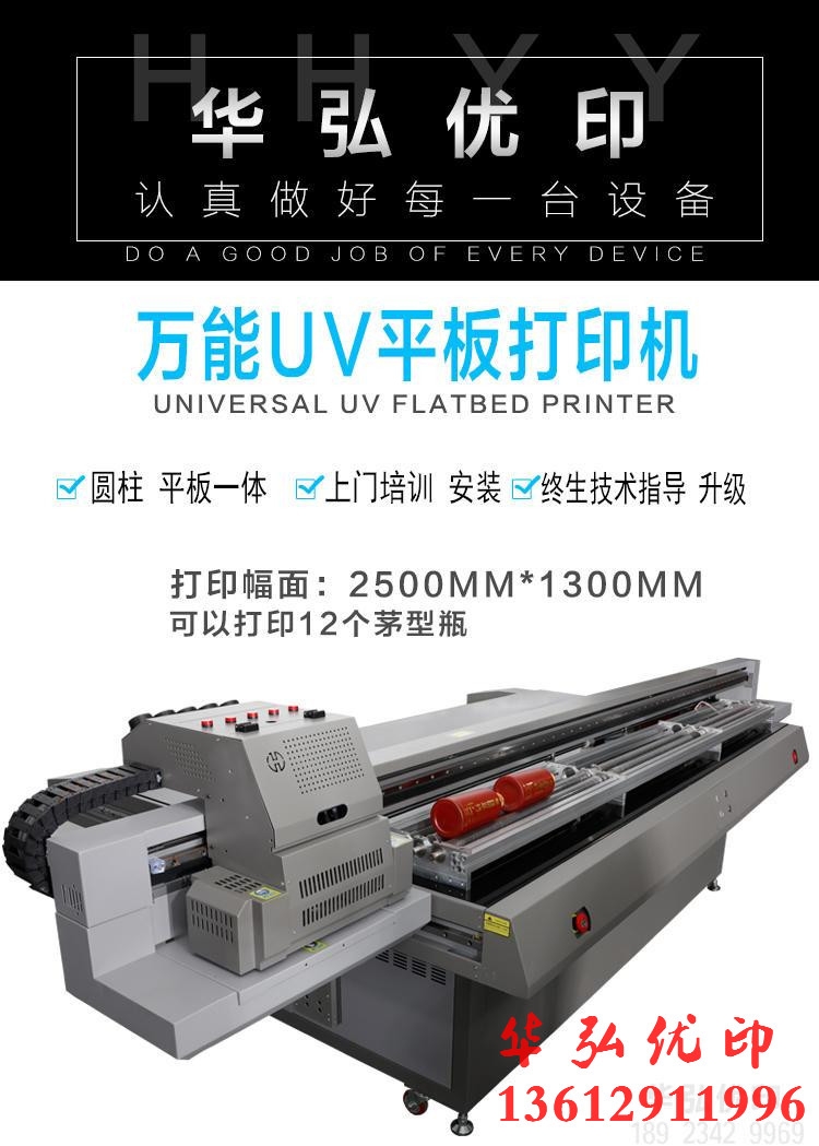東莞3D定制酒瓶打印機