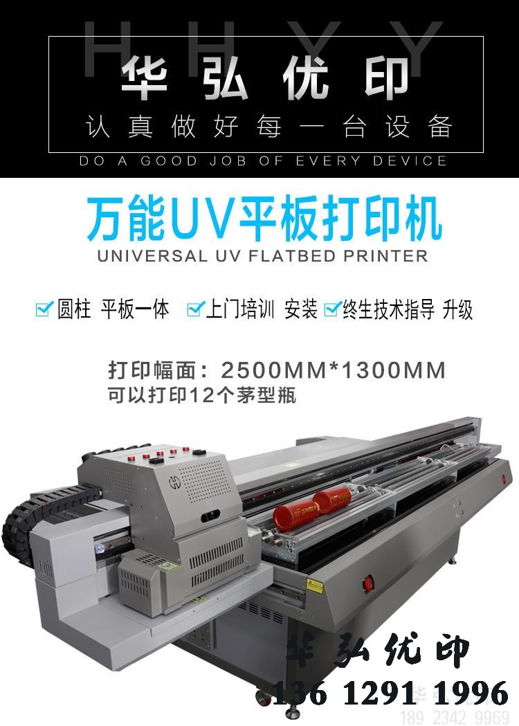 青海不銹鋼水杯打印機
