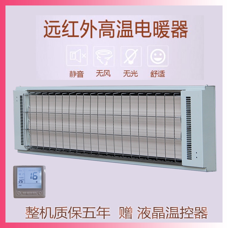 高溫輻射電熱器上海道赫SRJF-X-30瑜伽房取暖加熱輻射板
