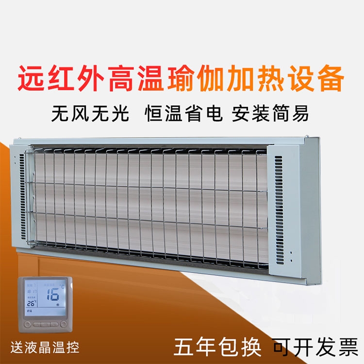 高溫瑜伽商用門口取暖器道赫SRJF-X-40遠(yuǎn)紅外輻射電熱器
