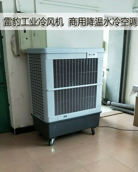廠房通風(fēng)降溫蒸發(fā)式冷風(fēng)扇MFC18000雷豹公司聯(lián)系方式
