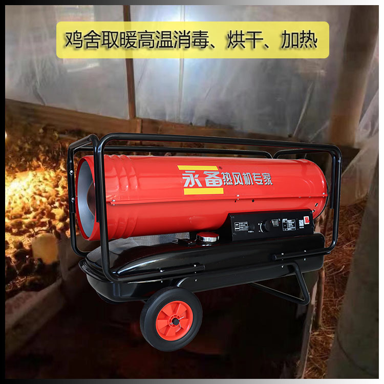 上海永備柴油熱風機DH40配件大全