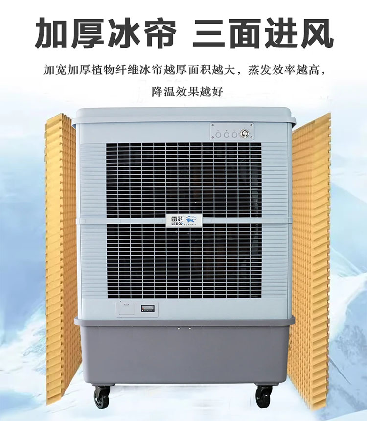 雷豹冷風機公司MFC16000D蒸發(fā)式冷風扇廠家批發(fā)