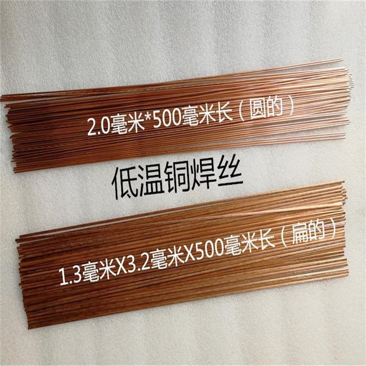 大西洋CHG-Cu6810A錫黃銅焊絲 氬弧焊絲 S221銅焊絲