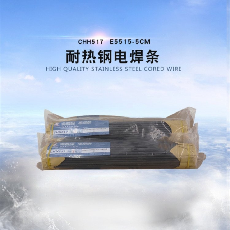 大西洋CHE501Fe16焊條 J501Fe16 E7024碳鋼焊條