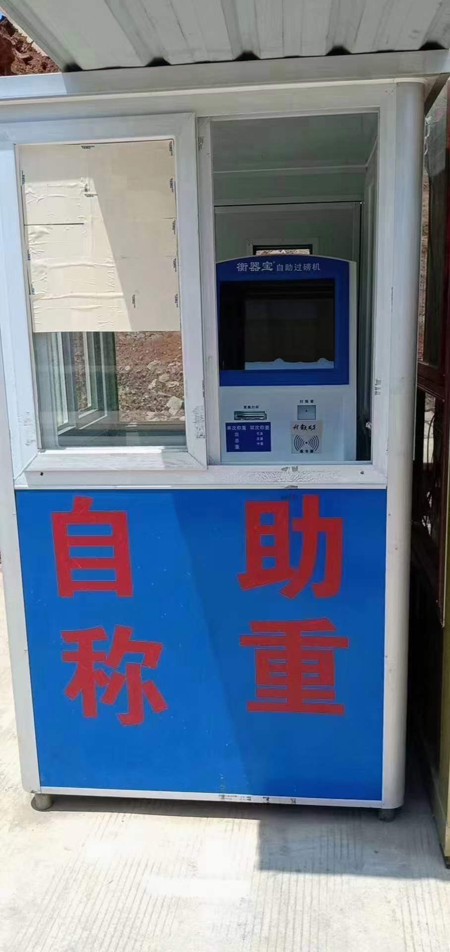 安慶30-200噸公磅收費(fèi)掃碼繳費(fèi)自助打印磅單