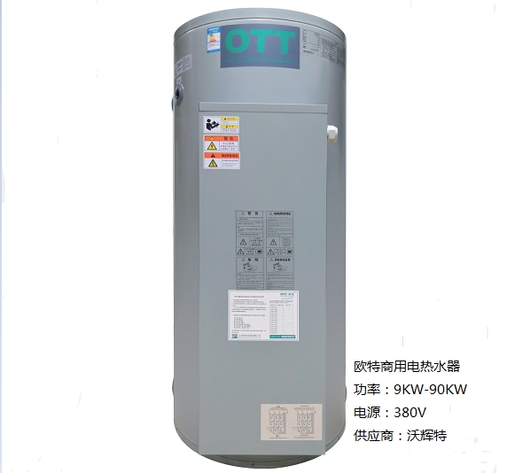 張家口15KW商用電熱水器哪里賣