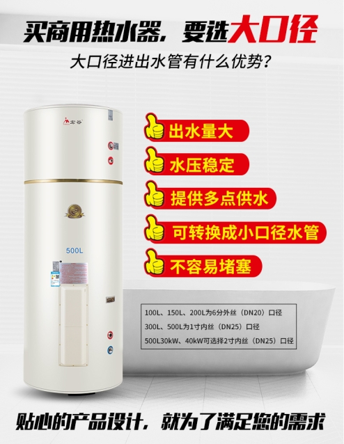 興安盟54KW電熱水器技術(shù)咨詢