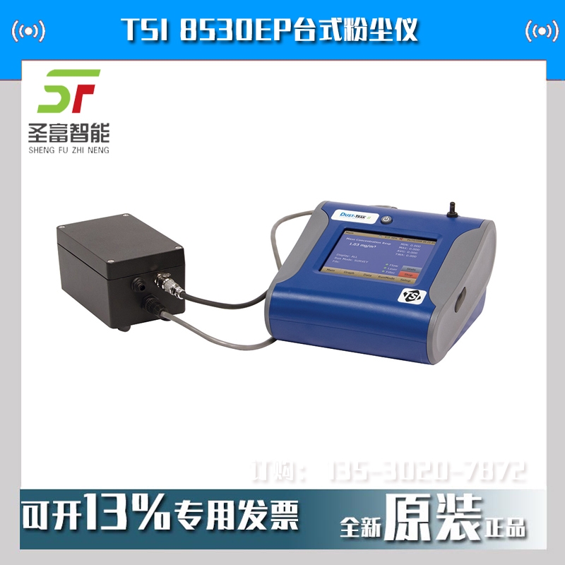 缇庡湅(gu贸)TSI 8530EP绮夊〉鍎€DUSTTRAK