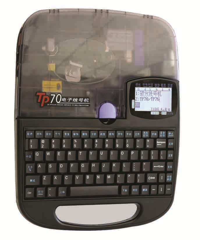 TP70碩方電子線號機(jī)