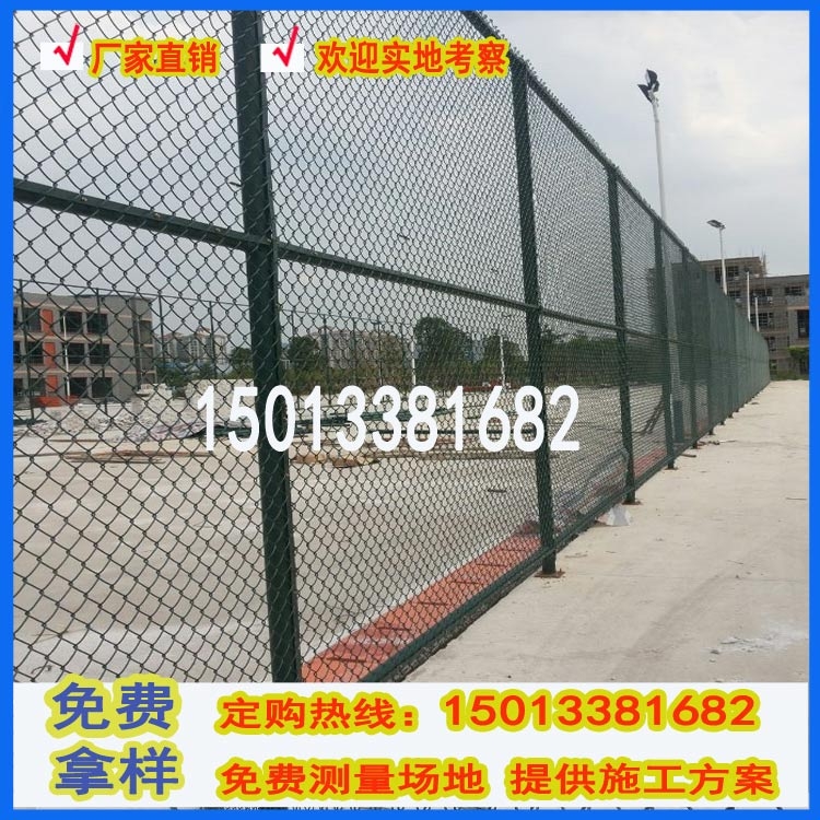 佛山鐵絲網(wǎng)廠家 羽毛球場(chǎng)圍網(wǎng)定做 體育場(chǎng)圍欄包安裝 勾花網(wǎng)現(xiàn)貨批發(fā)