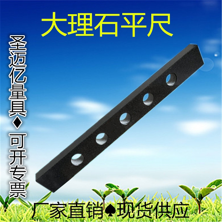 高精度00級(jí)大理石條尺 大理石平行平尺 大理石工字尺圣邁億量具制造