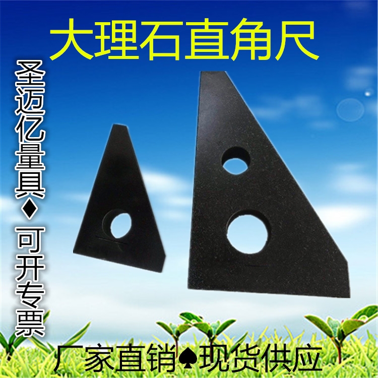 圣邁億量具大理石直角尺,大理石垂直角尺,花崗石角尺