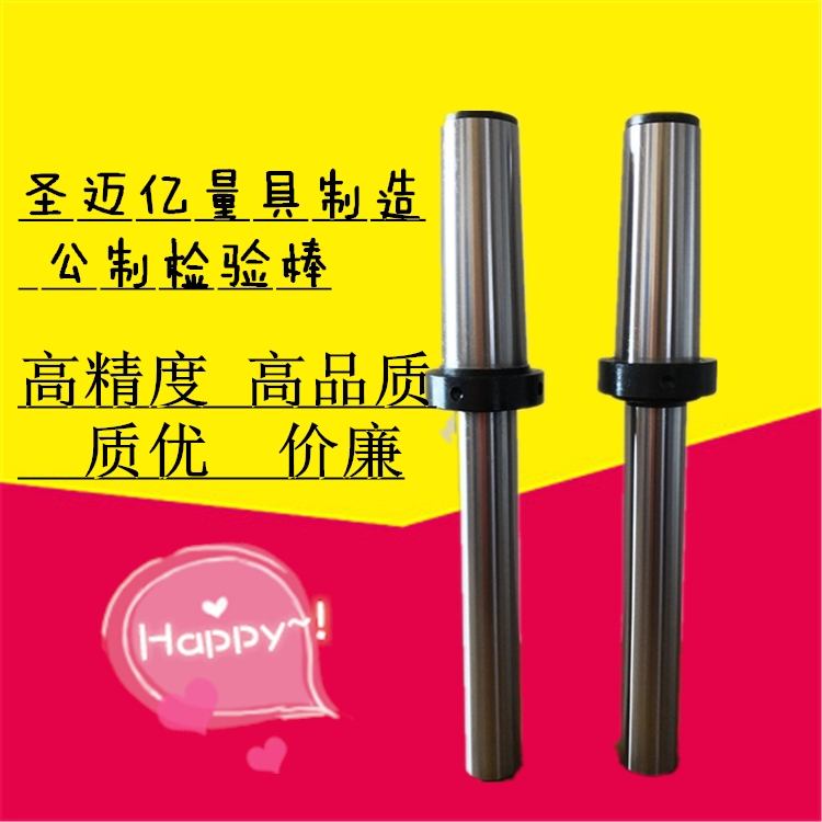 莫氏錐柄檢驗(yàn)棒 莫氏檢驗(yàn)棒 莫氏錐度檢驗(yàn)棒 車床檢驗(yàn)棒 尾座校棒