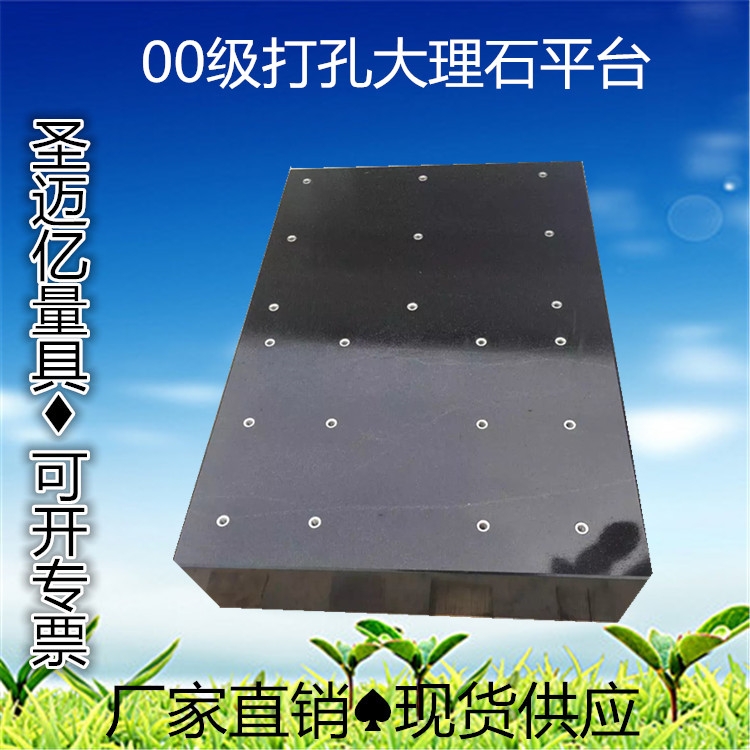 精密大理石平臺,大理石平臺安裝方法,大理石平臺怎么保養(yǎng)