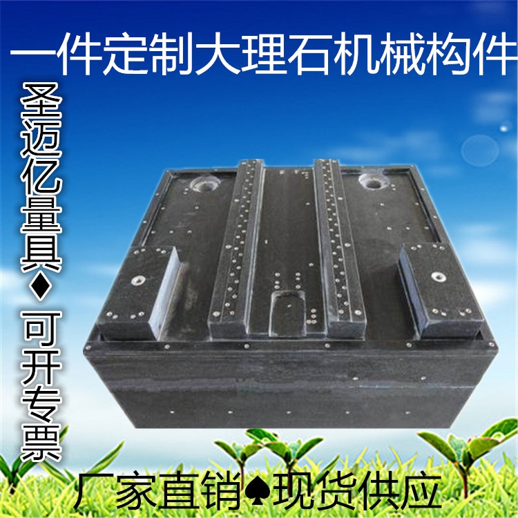 大理石機(jī)械構(gòu)件，影像測(cè)量儀機(jī)械構(gòu)件，大理石構(gòu)件床身